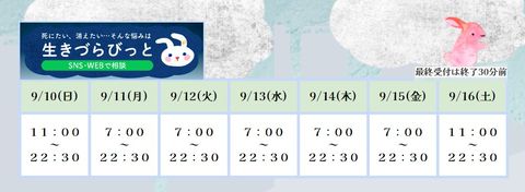生きづらびっと | LINE Official Account
