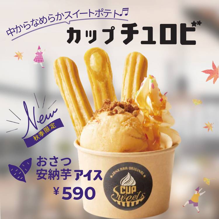 Mixed media feed | ジャンカラ阪急東通本店 | LINE Official