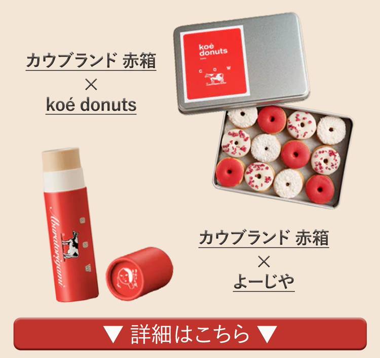 うなきゅうさま B.セット スターターセットand石鹸3個セット Mixed media feed | 牛乳石鹸 | LINE Official Account
