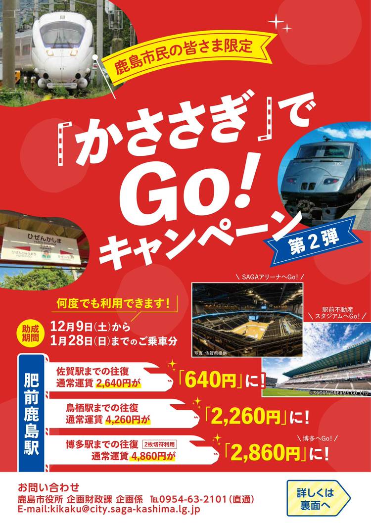SD選書、鹿島出版会、12冊セット ⚠️分割購入可能⚠️販売済有り STANDARD LINE アパレル販売開始のお知らせ | 鹿島アントラーズ