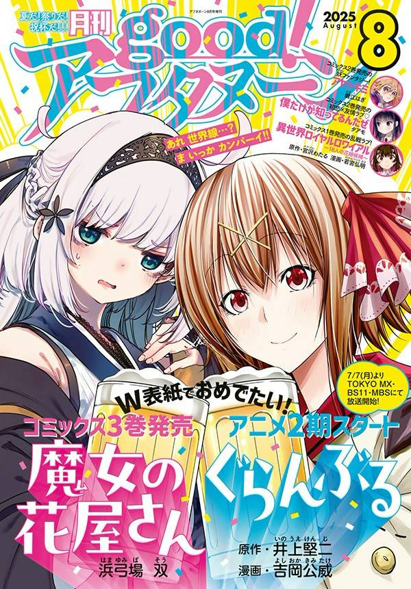 月刊good!アフタヌーン まとめ売り good！アフタヌーン 2023年12月号 (発売日2023年11月07日