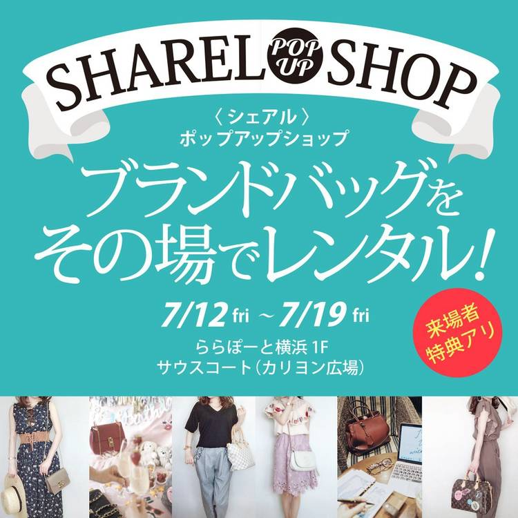 Mixed media feed | SHAREL(シェアル) | LINE Official Account