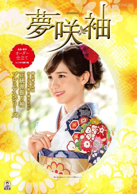 歴代振袖イメージモデル | 晴れ着の丸昌 池袋店 | LINE Official Account