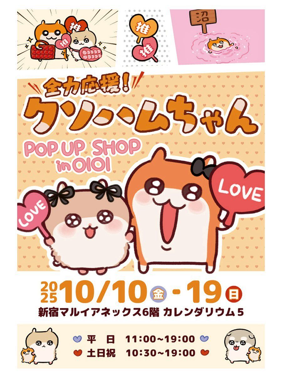 クソハムちゃんさん専用 クソハムちゃん | LINE Official Account