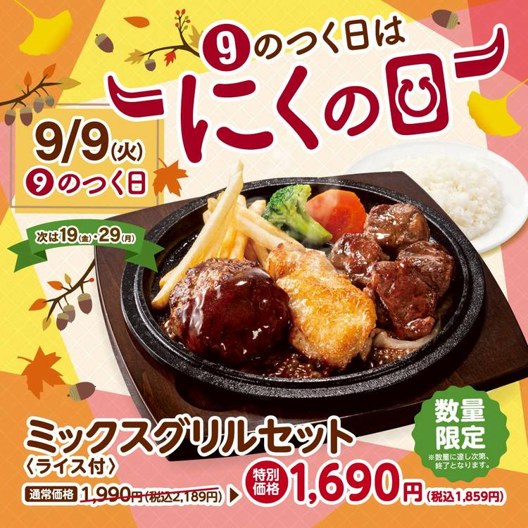 Mixed media feed | 不二家レストラン | LINE Official Account