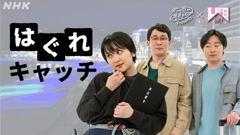 LIFE! 人生に捧げるコント | LINE Official Account