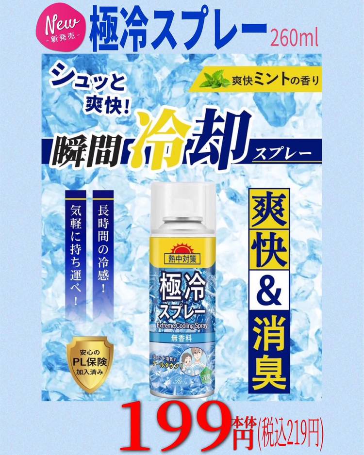 Mixed media feed | ニューライフ・カネタ 山形店 | LINE Official Account