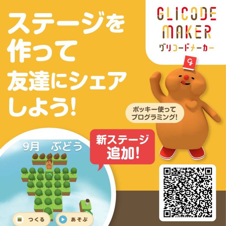 Mixed media feed | 江崎グリコ | LINE Official Account