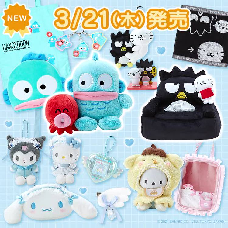 Mixed media feed | サンリオオンラインショップ | LINE Official Account