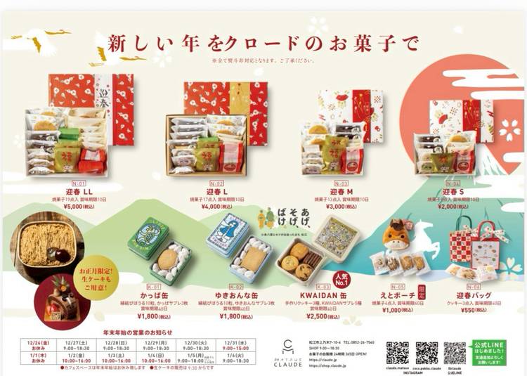 Mixed media feed | 松江クロード | LINE Official Account