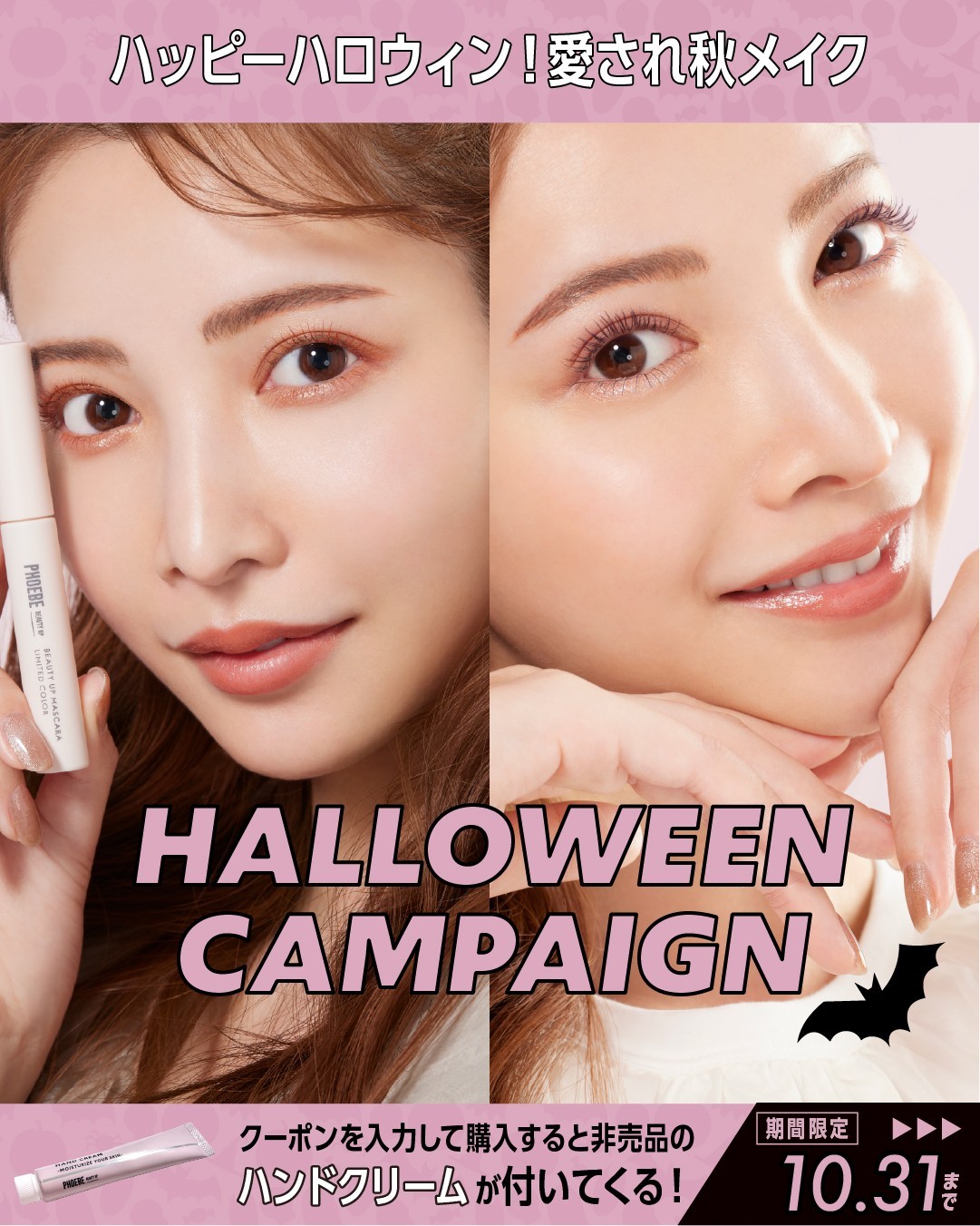 PHOEBE BEAUTY UP PHOEBEまつ毛美容液3個セット PHOEBE BEAUTY UP