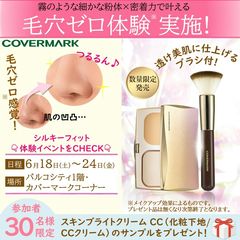 カバーマーク】フローレスフィット /アクセーヌ化粧下地 / ハンド