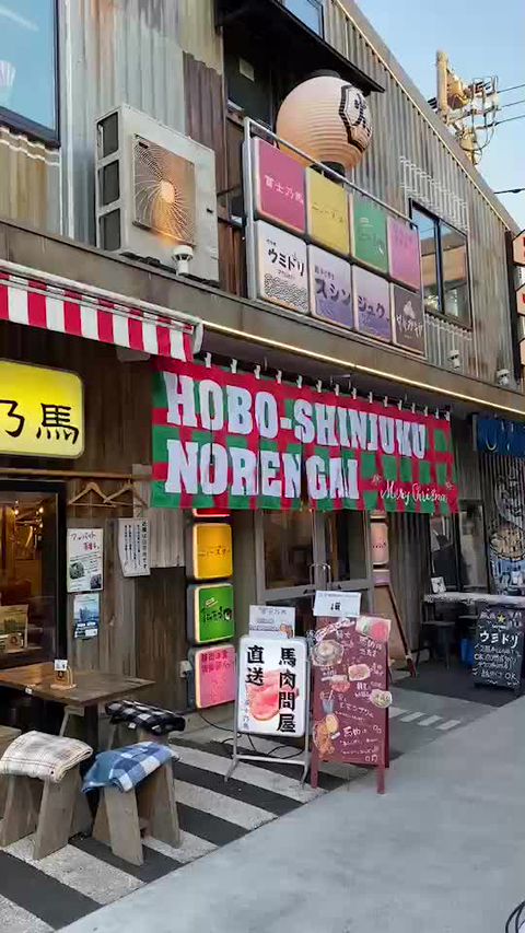 ほぼ新宿のれん街 | LINE Official Account