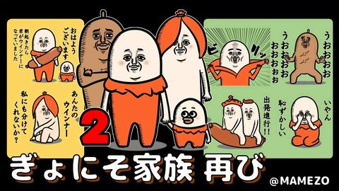 まめぞう | LINE Official Account