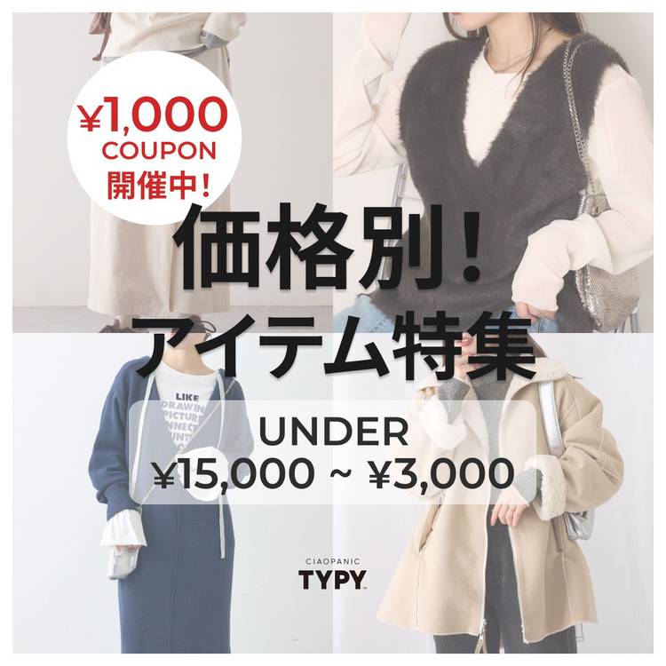 マイロ ♡♡CIAOPANIC TYPY マイロ ♡♡CIAOPANIC TYPY CIAOPANIC TYPY(チャオパニック