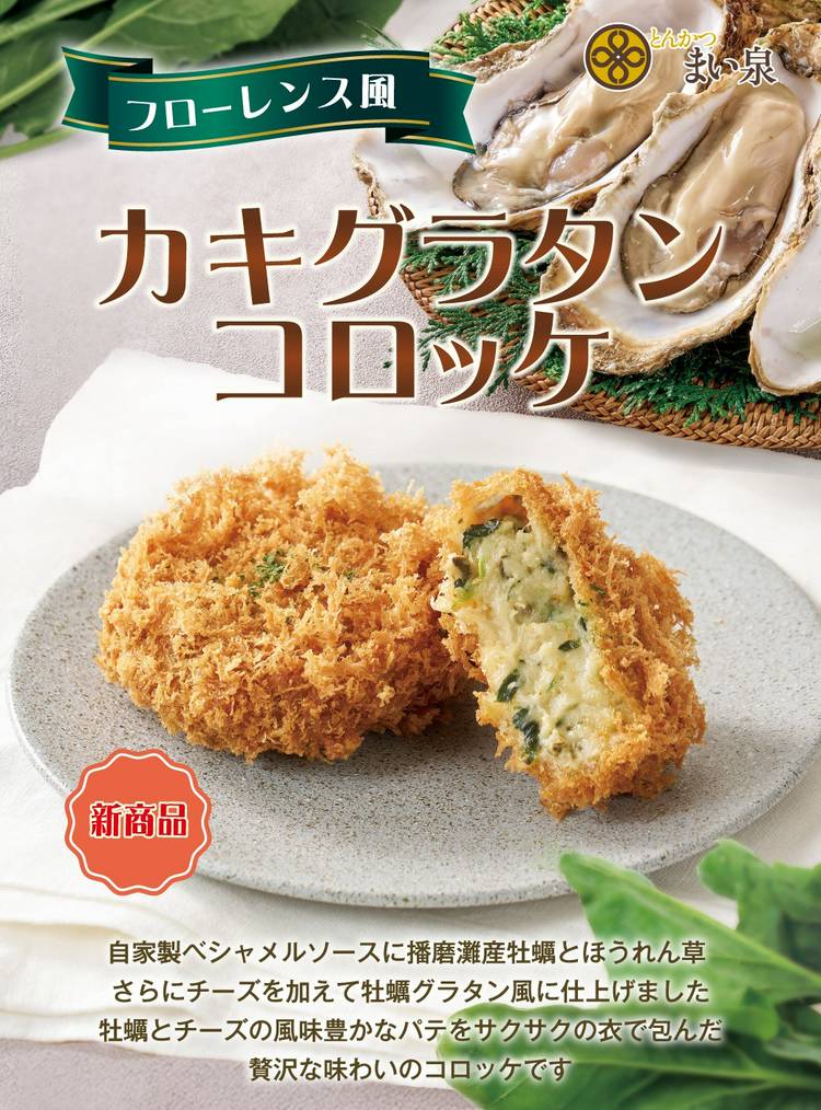 Mixed media feed | とんかつ まい泉 | LINE Official Account