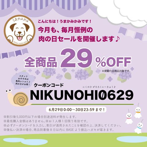 うまかみかみ | LINE Official Account