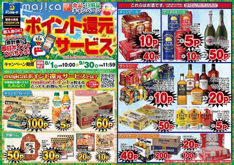 ドン・キホーテ☆(前編・後編、全4冊)☆ Amazon.co.jp: 《 》ドン キホーテ☆ 前編 後編、全4冊