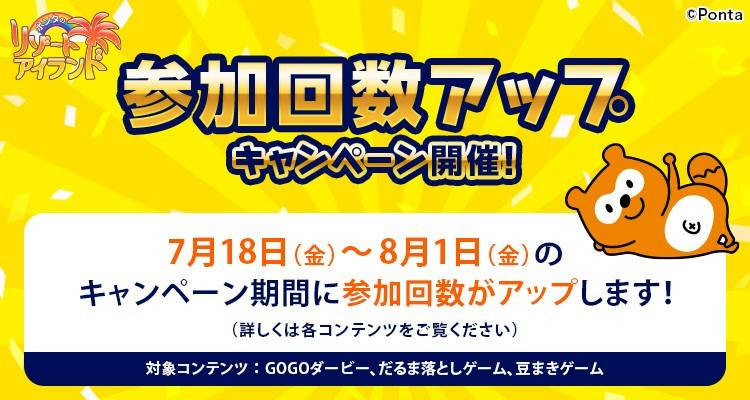 9/20 ponta様① 3台 1/20 ponta様③ 6台