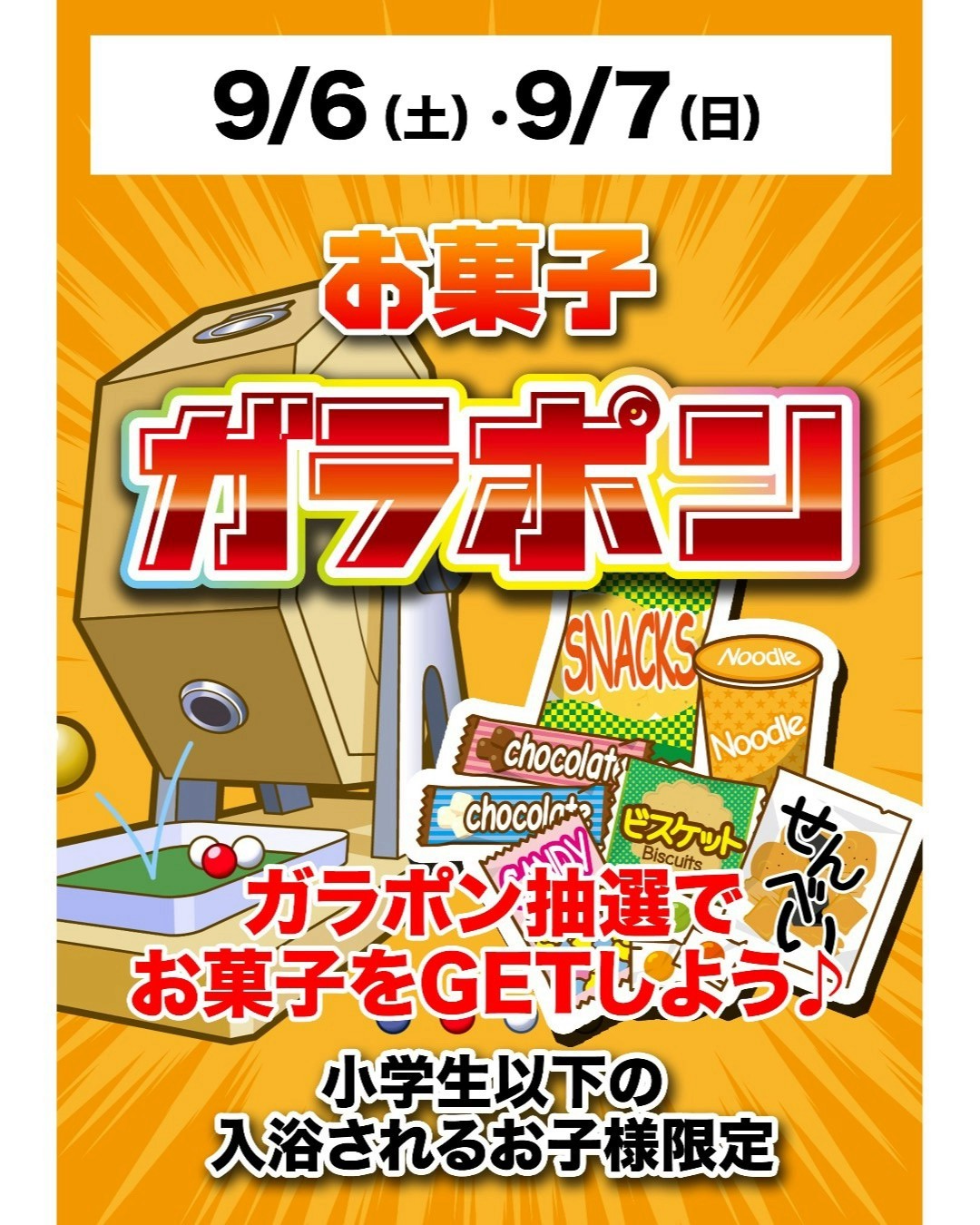 滋賀県 水口温泉 椿の湯  三冊セット 水口温泉 つばきの湯 | LINE Official Account