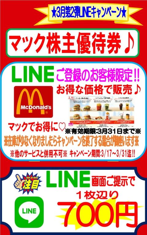 公式】Ｊマーケット横浜駅ポルタ店 | LINE Official Account