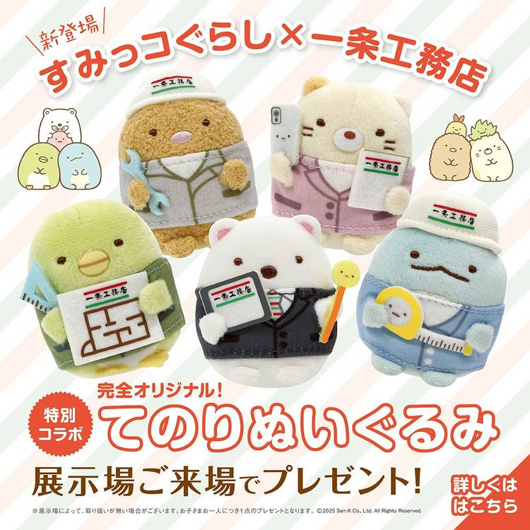 一条工務店 グッズまとめ 71bU1-23UhL._UF350,350_QL50_.jpg