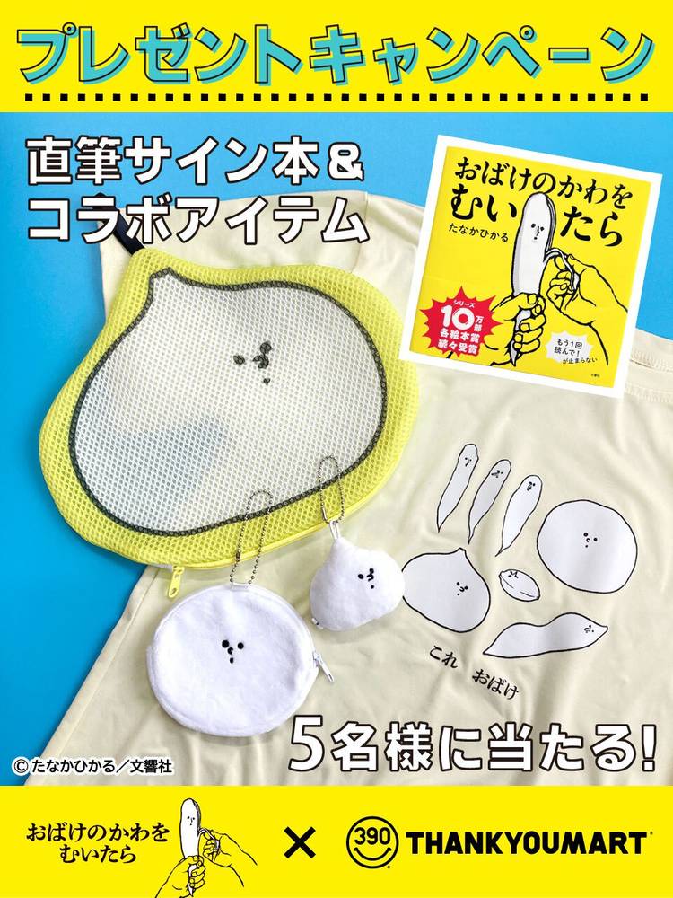 おげれつたなか先生 直筆サイン本