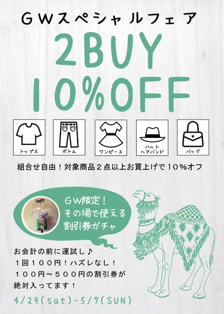 アジアン雑貨さん ご予約商品 アジアン雑貨や象のエスニック雑貨なら【chang】