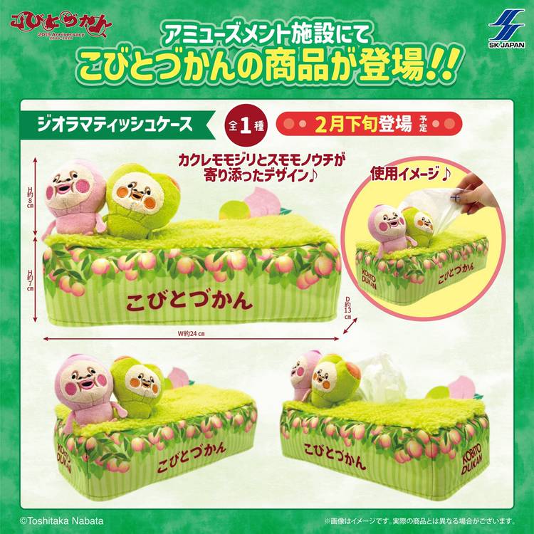 Mixed media feed | こびとづかん -こびと研究室- | LINE Official Account