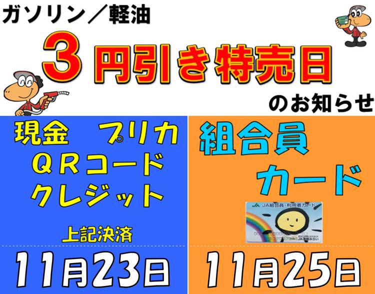 Mixed media feed | JA津軽みらい セルフくろいしSS | LINE Official