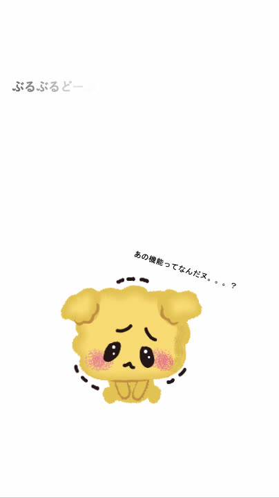 Mixed media feed | ぶるぶるどーぶつ | LINE Official Account