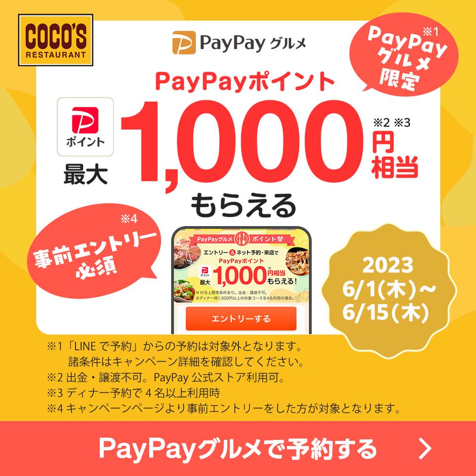 【coco's様ご予約品】 ココス【公式】 (@cocos_campaign) / X