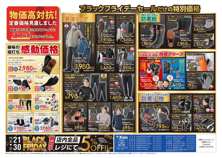 Mixed media feed | XEBEC（ジーベック） | LINE Official Account