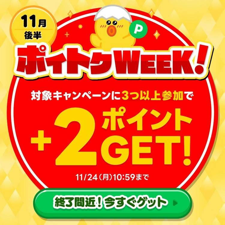 Mixed media feed | LINEポイント | LINE Official Account