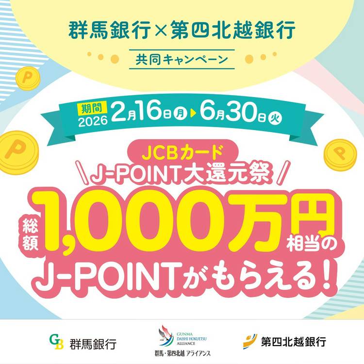 ノベルティ群馬銀行創立50周年（PLUS） 50周年記念品ノベルティプレゼント！！ | ブログ | 宮崎市・都城市の