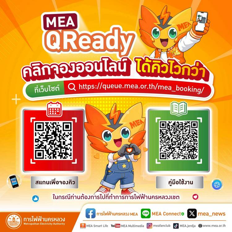 Mixed media feed | MEA Connect | LINE Official Account