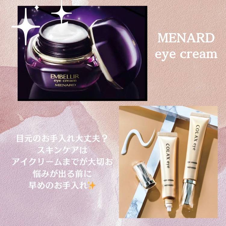 メナード エンベリエアイクリーム 20g新品 MENARD メナード化粧品 エンベリエ アイクリーム 20g