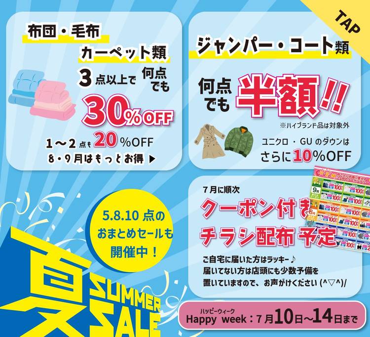 Mixed media feed | ホワイト急便 高砂エリア | LINE Official Account