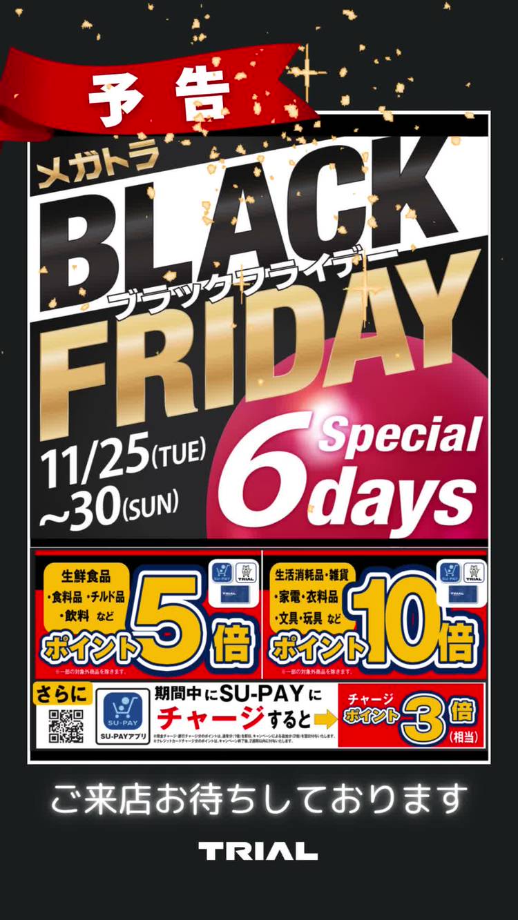 まっばら　3点まとめ売り Mixed media feed | TRIAL 郡山八山田店 | LINE Official Account