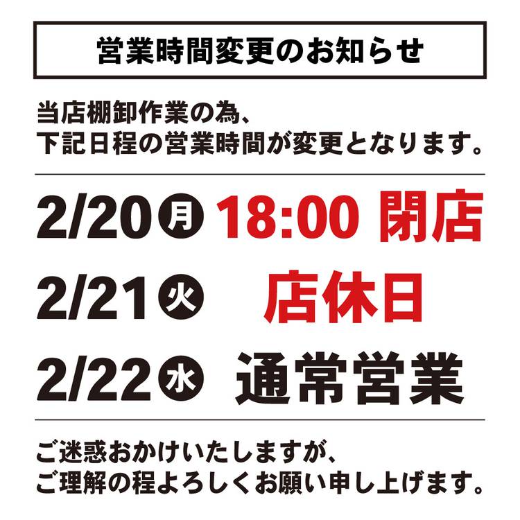 Mixed media feed | ムサシ上田店 | LINE Official Account