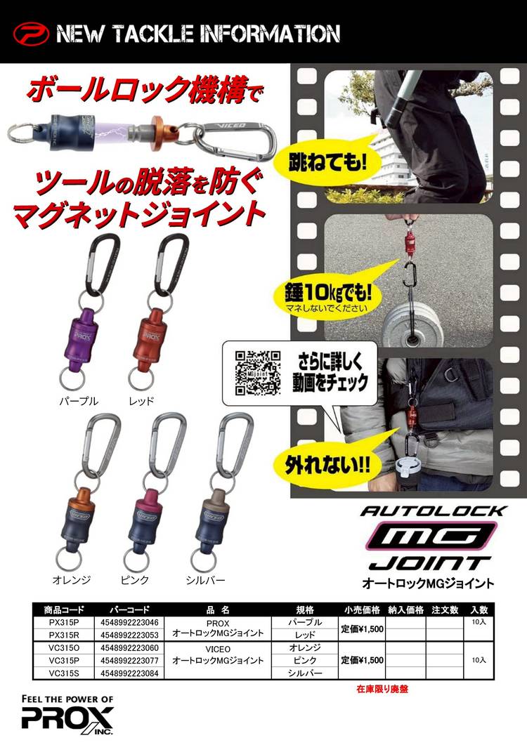 ガイストクラッシャー 4 (共闘激アツ盛り!レッカとバクエン