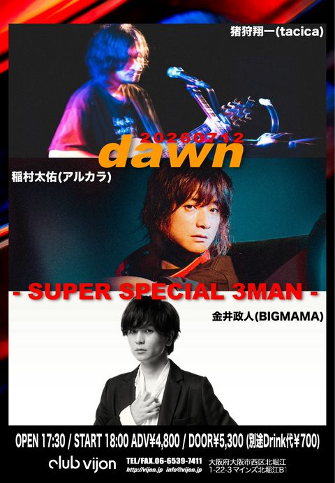 BIGMAMA | LINE Official Account