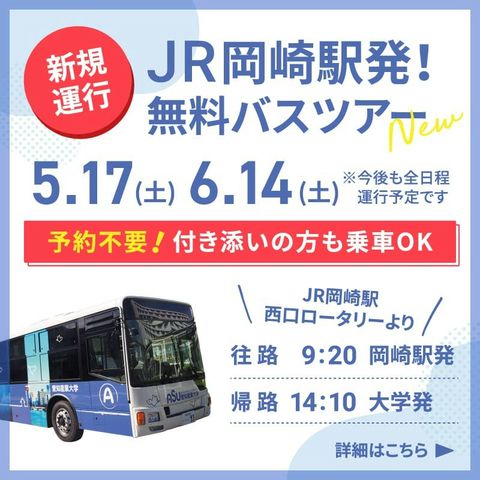 愛知産業大学入試広報課 | LINE Official Account