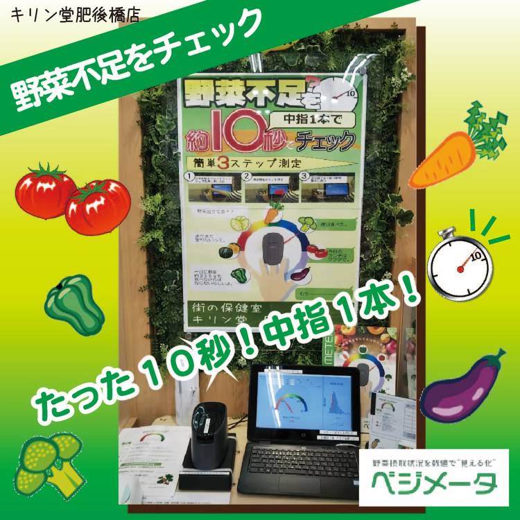 Mixed media feed | キリン堂肥後橋店 | LINE Official Account