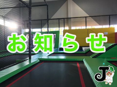 ジャングルジム Jungle Gym | LINE Official Account