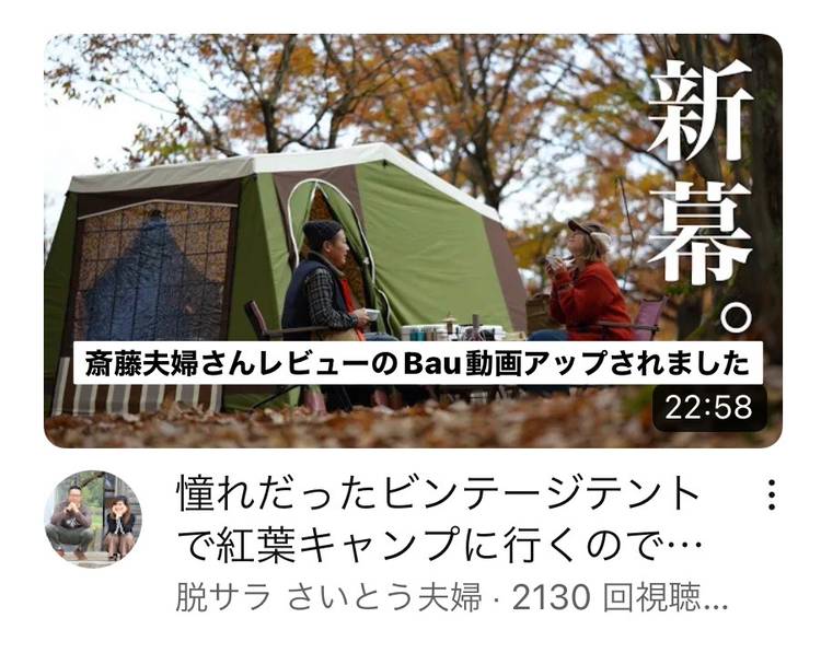 パジャマムーンBAU カーテン他 パジャマムーンBAU カーテン他