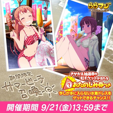 ららマジ ららマジ | LINE Official Account