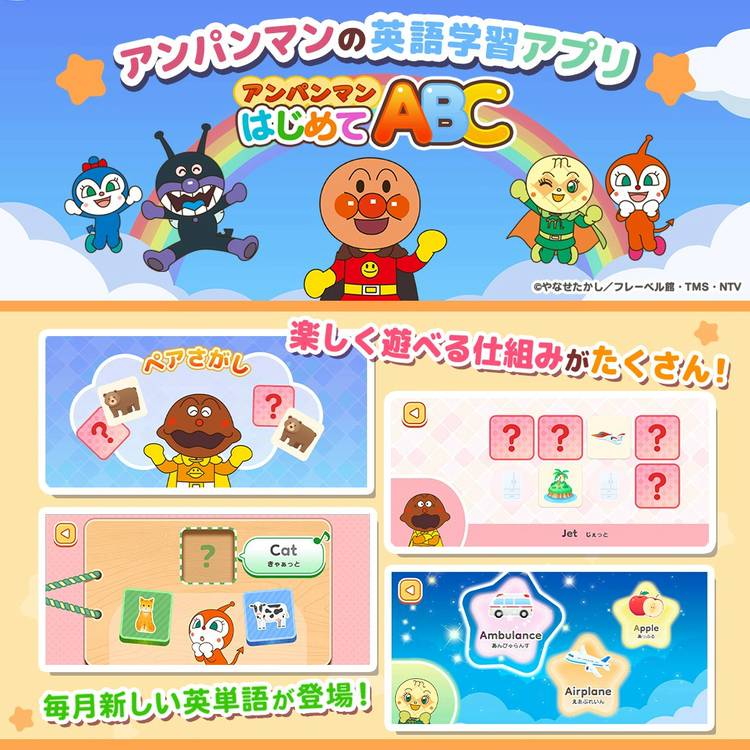 Mixed media feed | それいけ！アンパンマン | LINE Official Account