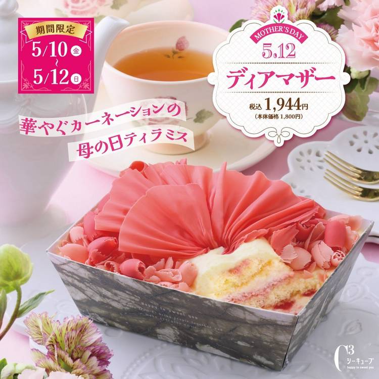 Mixed media feed | C3（シーキューブ） | LINE Official Account