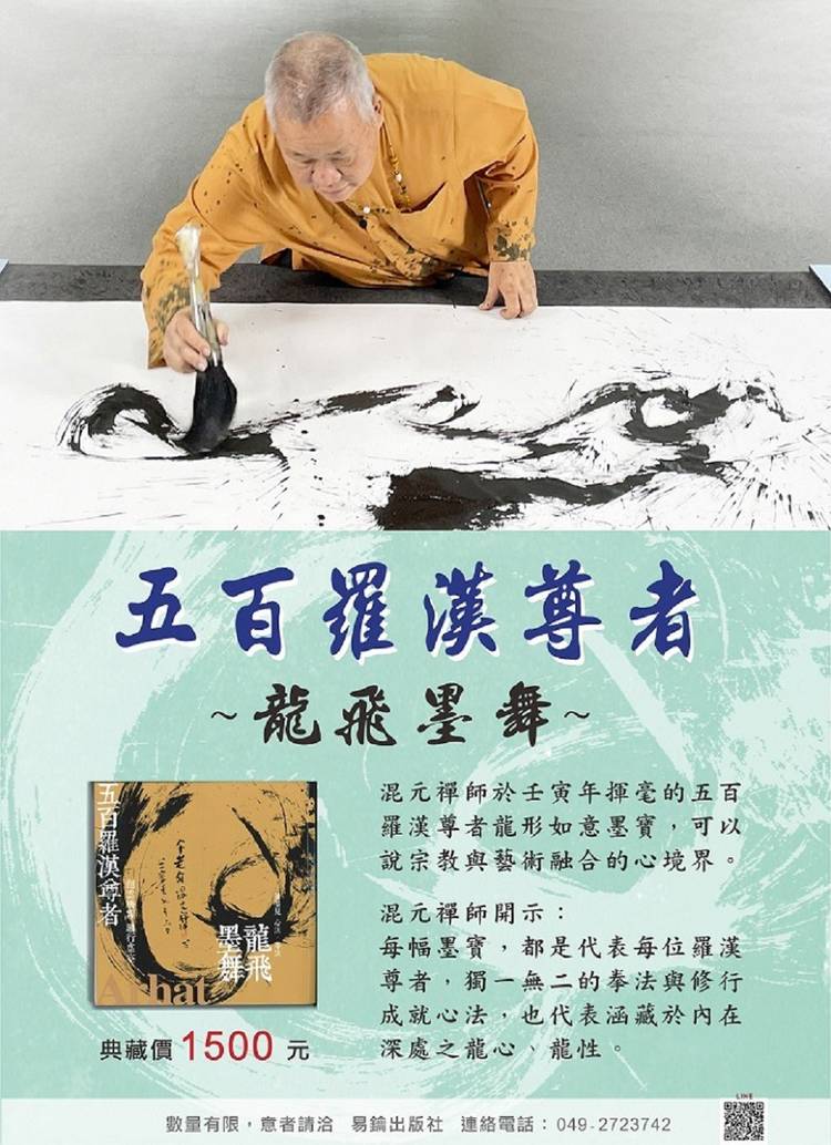 Mixed media feed | 易鑰出版社| LINE Official Account